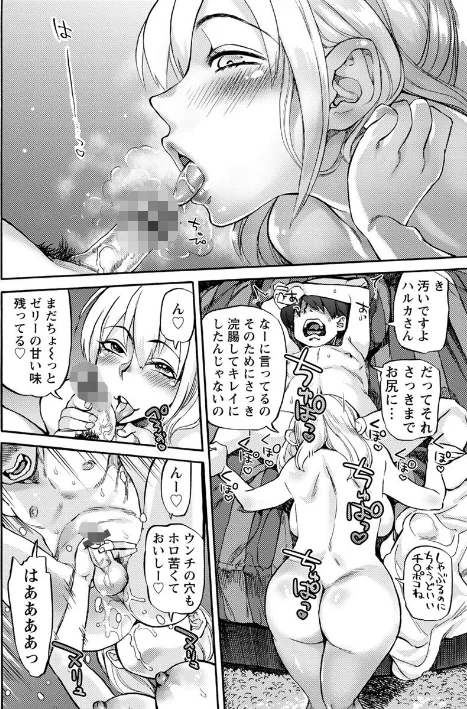 〈エロ漫画〉今宵、好きな穴から|作者：雨山電信 試し読みサンプル 18ページ目