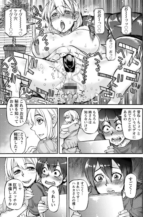 〈エロ漫画〉今宵、好きな穴から|作者：雨山電信 試し読みサンプル 9ページ目
