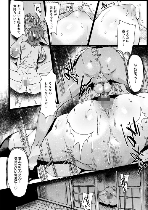 〈エロ漫画〉もっつぁれら|作者：秋草ぺぺろん 試し読みサンプル 18ページ目