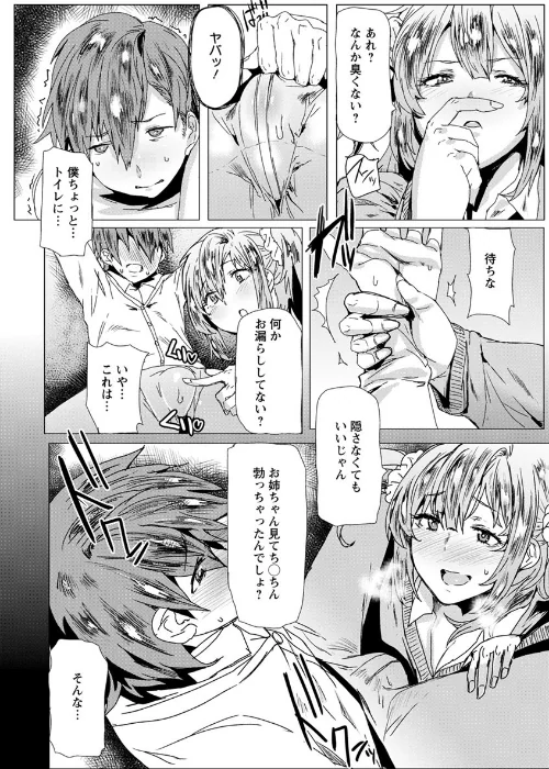 〈エロ漫画〉もっつぁれら|作者：秋草ぺぺろん 試し読みサンプル 10ページ目