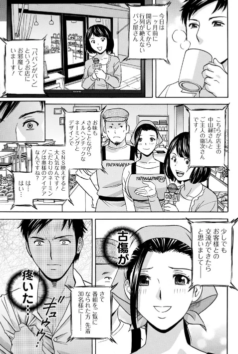 〈エロ漫画〉白濁の罠 人妻ハメ堕とし|作者:英丸 試し読みサンプル 11ページ目