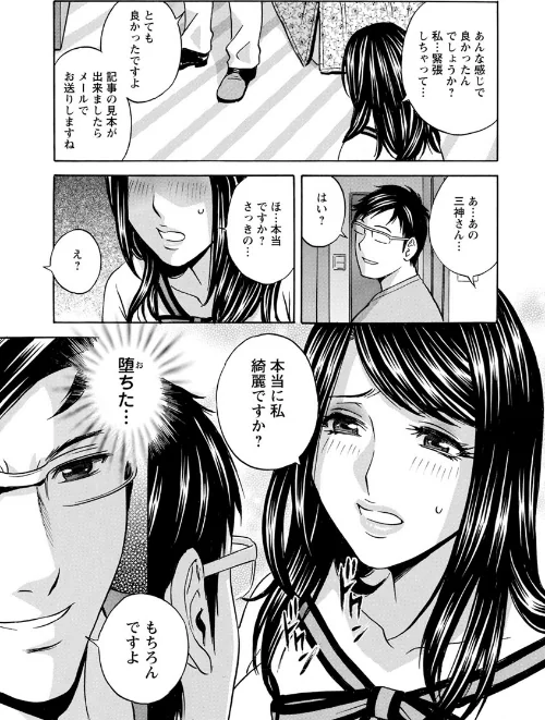 〈エロ漫画〉白濁の罠 人妻ハメ堕とし|作者:英丸 試し読みサンプル 17ページ目
