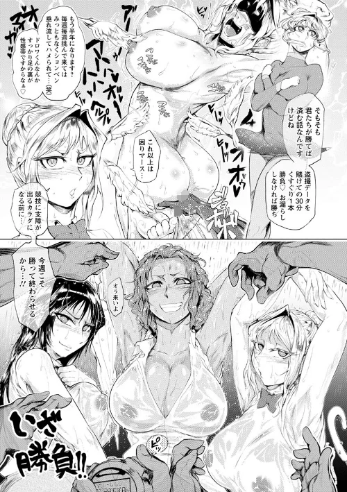 〈エロ漫画〉濡れて蕩けて交わりて|作者:サガッとる 試し読みサンプル 11ページ目