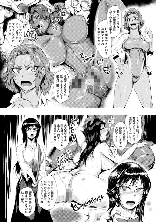 〈エロ漫画〉濡れて蕩けて交わりて|作者:サガッとる 試し読みサンプル 10ページ目