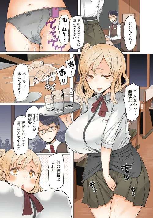 〈エロ漫画〉人妻がエロ過ぎて仕事にならない！|作者：EBA 試し読みサンプル 3ページ目