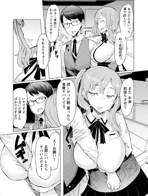 〈エロ漫画〉人妻がエロ過ぎて仕事にならない！|作者：EBA 試し読みサンプル 8ページ目