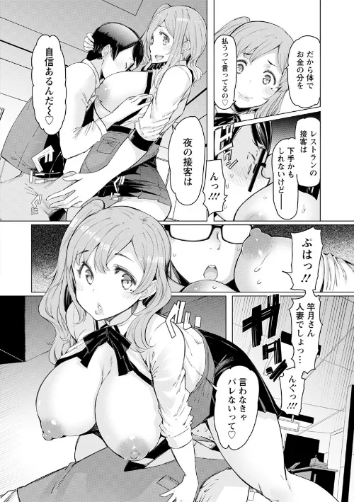 〈エロ漫画〉人妻がエロ過ぎて仕事にならない！|作者：EBA 試し読みサンプル 10ページ目
