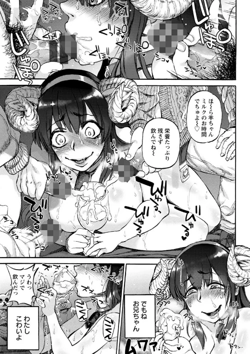 〈エロ漫画〉彼女が裸を見せるとき|作者：雨山電信 試し読みサンプル 17ページ目