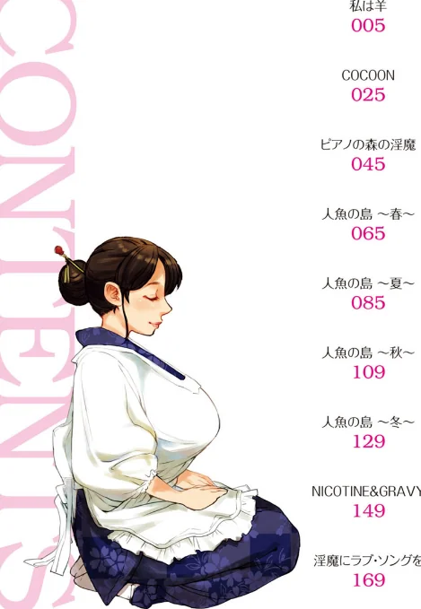 〈エロ漫画〉彼女が裸を見せるとき|作者：雨山電信 試し読みサンプル 4ページ目