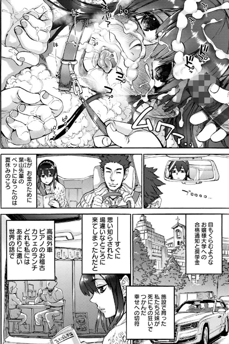 〈エロ漫画〉彼女が裸を見せるとき|作者：雨山電信 試し読みサンプル 8ページ目
