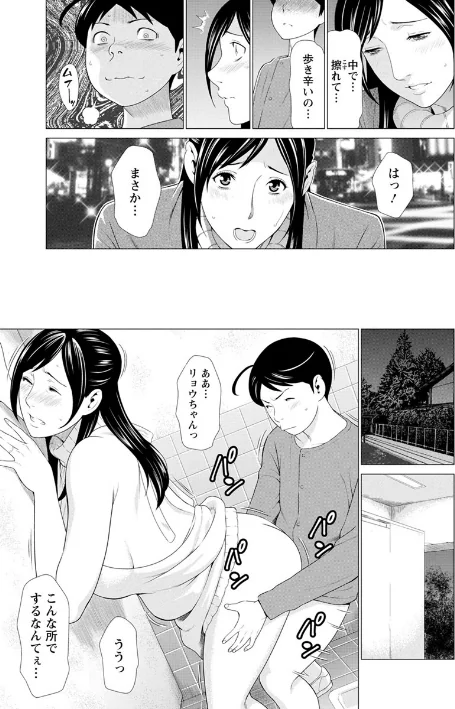 〈エロ漫画〉大好き・真理子さん|作者:タカスギコウ 試し読みサンプル 13ページ目
