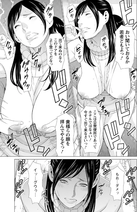 〈エロ漫画〉大好き・真理子さん|作者:タカスギコウ 試し読みサンプル 17ページ目