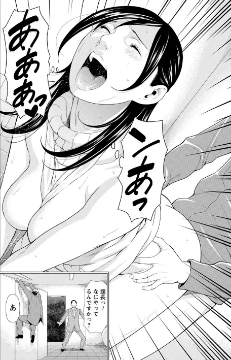〈エロ漫画〉大好き・真理子さん|作者:タカスギコウ 試し読みサンプル 18ページ目
