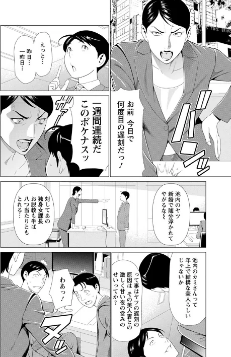 〈エロ漫画〉大好き・真理子さん|作者:タカスギコウ 試し読みサンプル 8ページ目