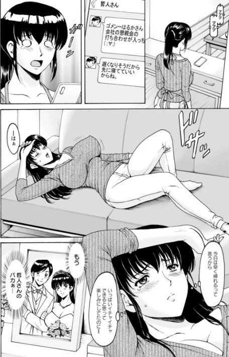 〈エロ漫画〉洗脳ネトラレ妻 はるか|作者：星野竜一 試し読みサンプル 8ページ目