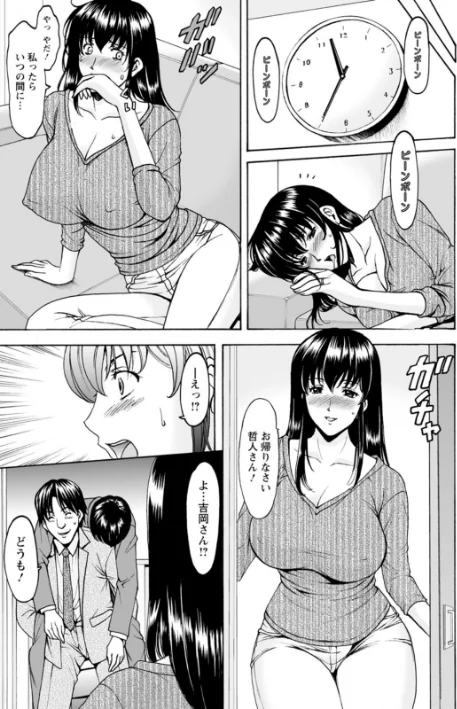 〈エロ漫画〉洗脳ネトラレ妻 はるか|作者：星野竜一 試し読みサンプル 9ページ目