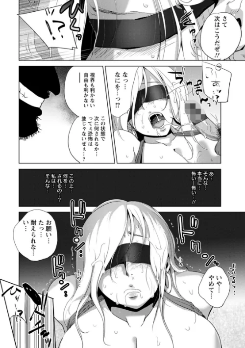 〈エロ漫画〉凛辱蹂躙|作者：デイノジ 試し読みサンプル 22ページ目