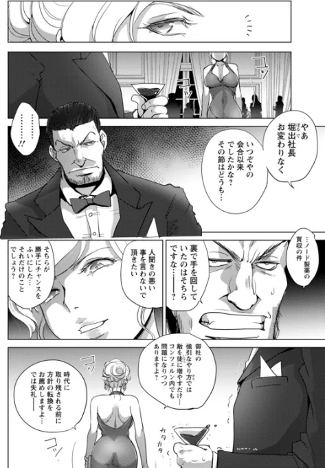 〈エロ漫画〉凛辱蹂躙|作者：デイノジ 試し読みサンプル 6ページ目