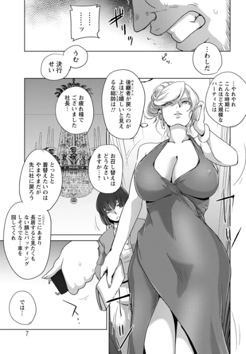 〈エロ漫画〉凛辱蹂躙|作者：デイノジ 試し読みサンプル 7ページ目