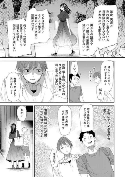 〈エロ漫画〉淫魔女子大生の憂鬱|作者：大嶋亮 試し読みサンプル 11ページ目