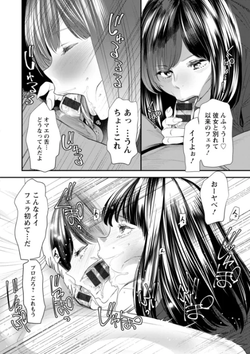 〈エロ漫画〉淫魔女子大生の憂鬱|作者：大嶋亮 試し読みサンプル 14ページ目