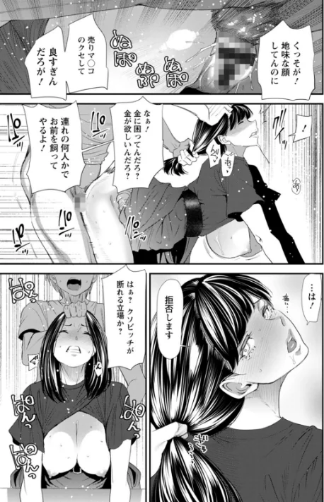 〈エロ漫画〉淫魔女子大生の憂鬱|作者：大嶋亮 試し読みサンプル 17ページ目