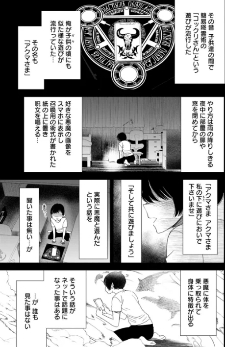 〈エロ漫画〉淫魔女子大生の憂鬱|作者：大嶋亮 試し読みサンプル 7ページ目