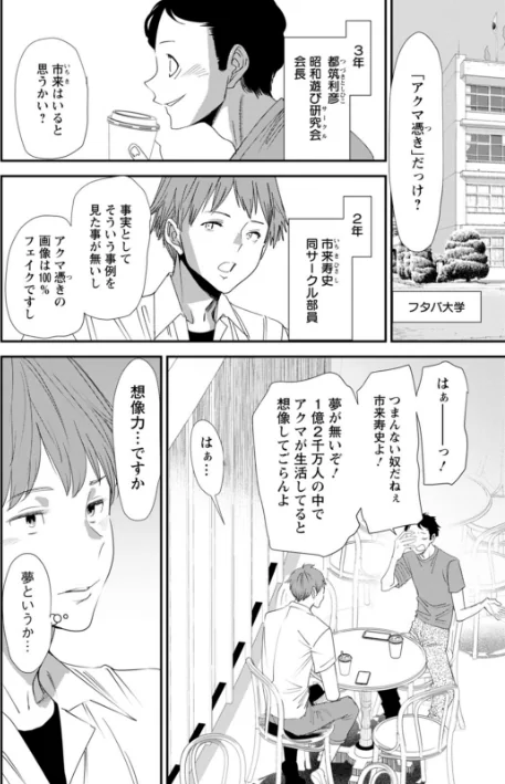 〈エロ漫画〉淫魔女子大生の憂鬱|作者：大嶋亮 試し読みサンプル 8ページ目