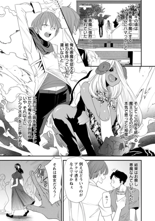 〈エロ漫画〉淫魔女子大生の憂鬱|作者：大嶋亮 試し読みサンプル 9ページ目