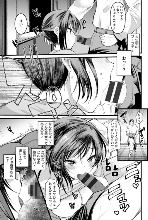 〈エロ漫画〉新妻さんのこじらせエロ日記|作者：亀吉いちこ 試し読みサンプル 15ページ目