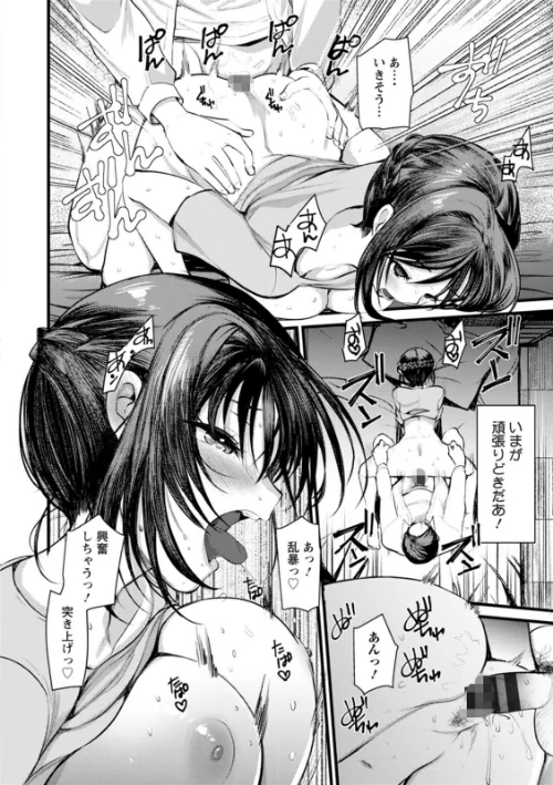 〈エロ漫画〉新妻さんのこじらせエロ日記|作者：亀吉いちこ 試し読みサンプル 22ページ目