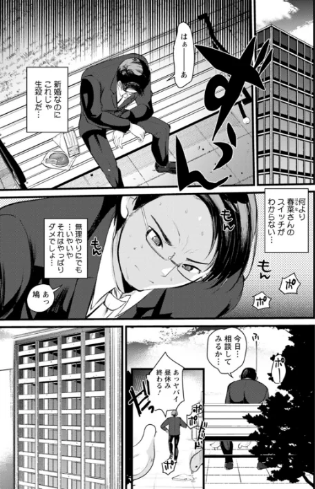〈エロ漫画〉新妻さんのこじらせエロ日記|作者：亀吉いちこ 試し読みサンプル 27ページ目
