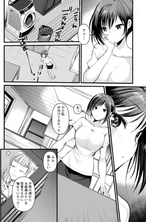 〈エロ漫画〉新妻さんのこじらせエロ日記|作者：亀吉いちこ 試し読みサンプル 28ページ目