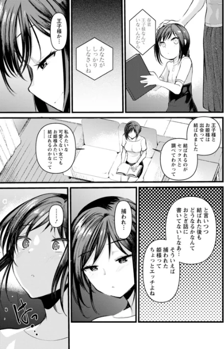 〈エロ漫画〉新妻さんのこじらせエロ日記|作者：亀吉いちこ 試し読みサンプル 29ページ目