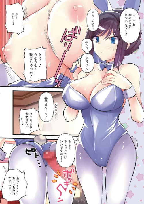〈エロ漫画〉新妻さんのこじらせエロ日記|作者：亀吉いちこ 試し読みサンプル 4ページ目
