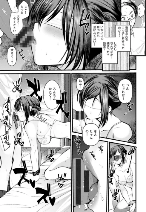 〈エロ漫画〉新妻さんのこじらせエロ日記|作者：亀吉いちこ 試し読みサンプル 33ページ目