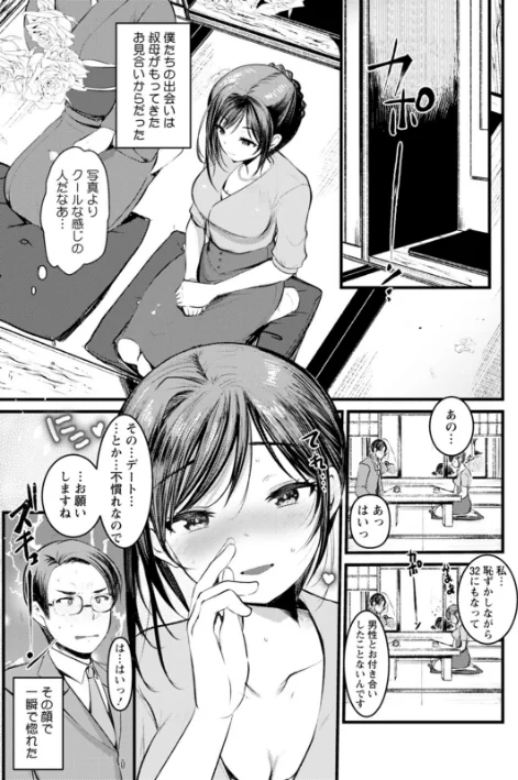 〈エロ漫画〉新妻さんのこじらせエロ日記|作者：亀吉いちこ 試し読みサンプル 9ページ目