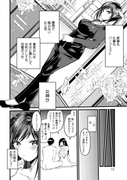 〈エロ漫画〉新妻さんのこじらせエロ日記|作者：亀吉いちこ 試し読みサンプル 10ページ目