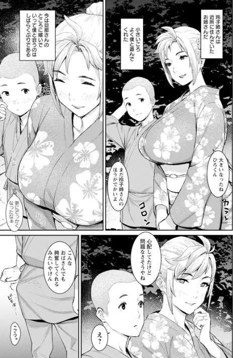 〈エロ漫画〉孕ませ祭り【単話】（単話）|作者：バクシーシAT 試し読みサンプル 5ページ目