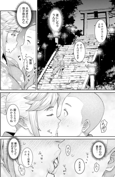 〈エロ漫画〉孕ませ祭り【単話】（単話）|作者：バクシーシAT 試し読みサンプル 6ページ目