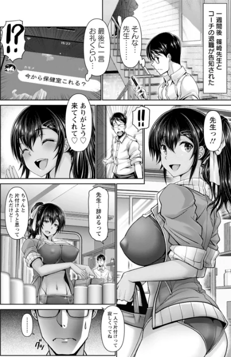 〈エロ漫画〉夜ふかしの妻|作者：大林森 試し読みサンプル 20ページ目
