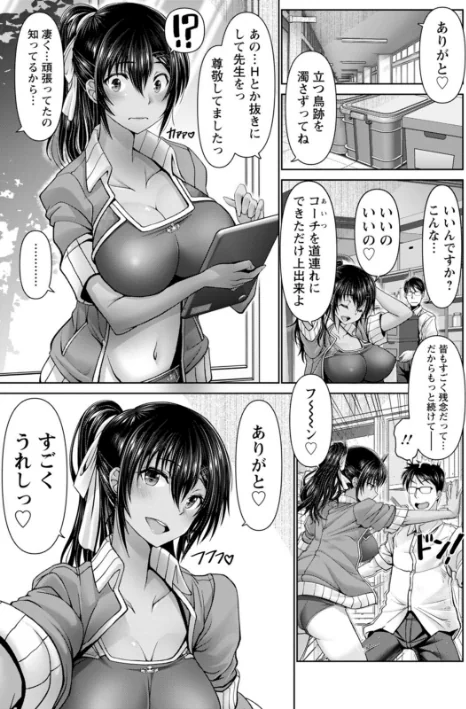 〈エロ漫画〉夜ふかしの妻|作者：大林森 試し読みサンプル 21ページ目