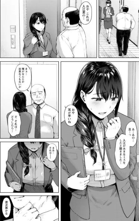 〈エロ漫画〉嫌よ嫌よもメスの性|作者：只野めざし 試し読みサンプル 8ページ目