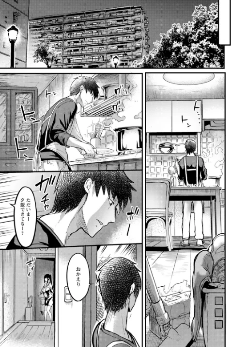 〈エロ漫画〉壁尻の部屋【単話】（単話）|作者：れむ 試し読みサンプル 7ページ目