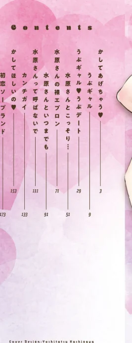 〈エロ漫画〉スキだらけ|作者：イコール 試し読みサンプル 2ページ目