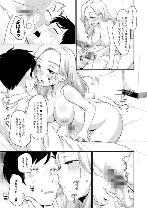 〈エロ漫画〉スキだらけ|作者：イコール 試し読みサンプル 13ページ目