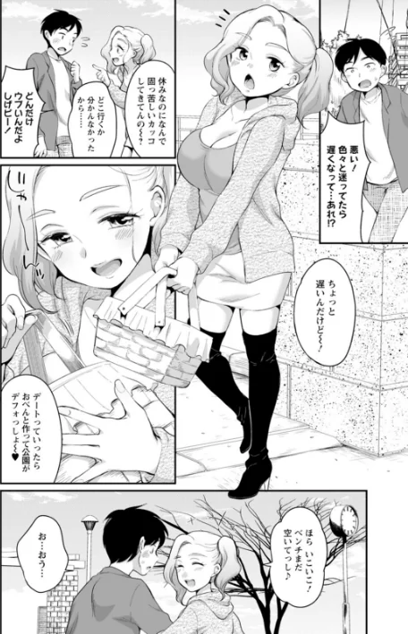 〈エロ漫画〉スキだらけ|作者：イコール 試し読みサンプル 24ページ目