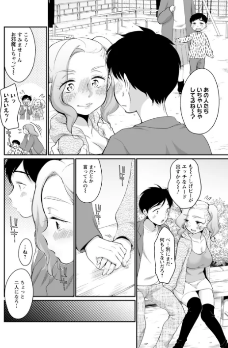 〈エロ漫画〉スキだらけ|作者：イコール 試し読みサンプル 28ページ目