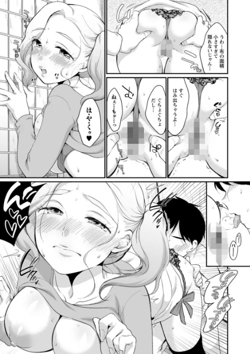 〈エロ漫画〉スキだらけ|作者：イコール 試し読みサンプル 31ページ目