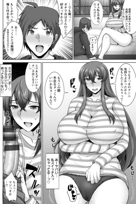 〈エロ漫画〉濡妻の寝室|作者:ジャン・ルイ 試し読みサンプル 9ページ目